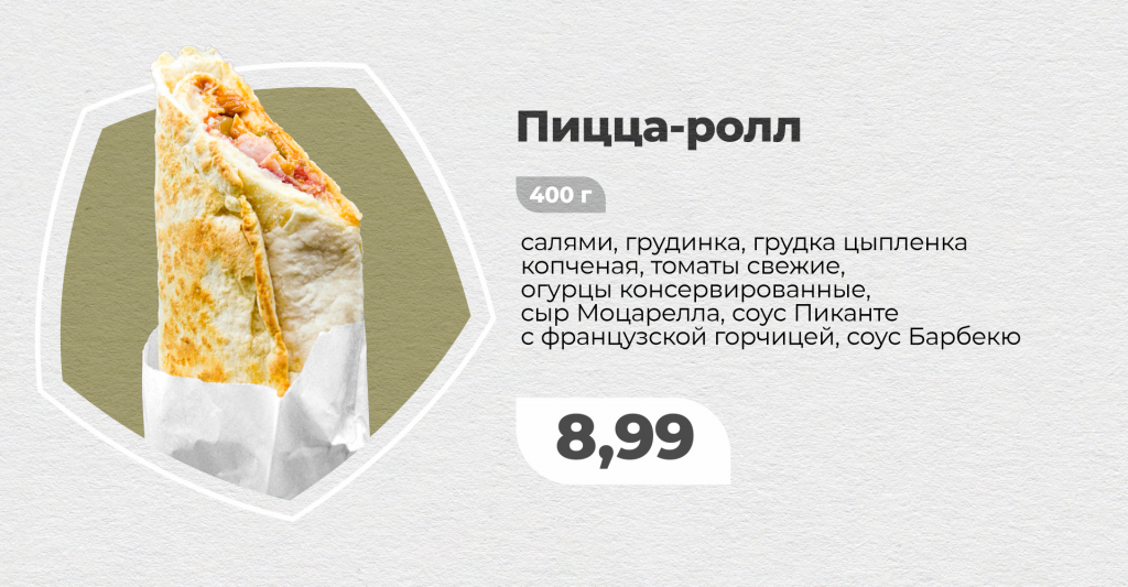 Пицца_3.png