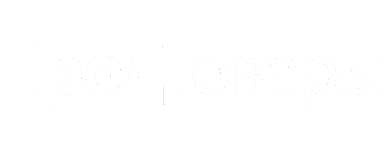 ПродТовары